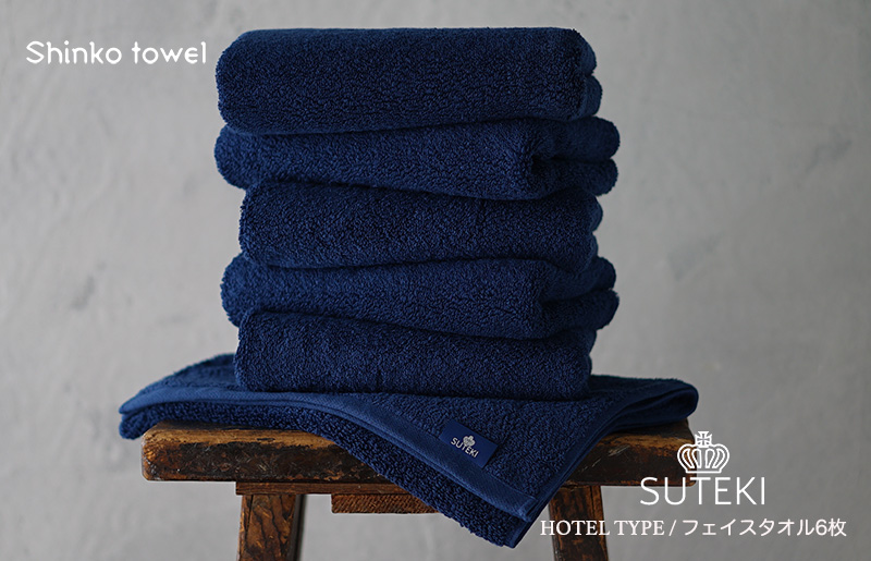 SUTEKI フェイスタオル ネイビー 6枚 G2700