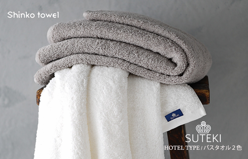 SUTEKI バスタオル グレー＆ホワイト G2701