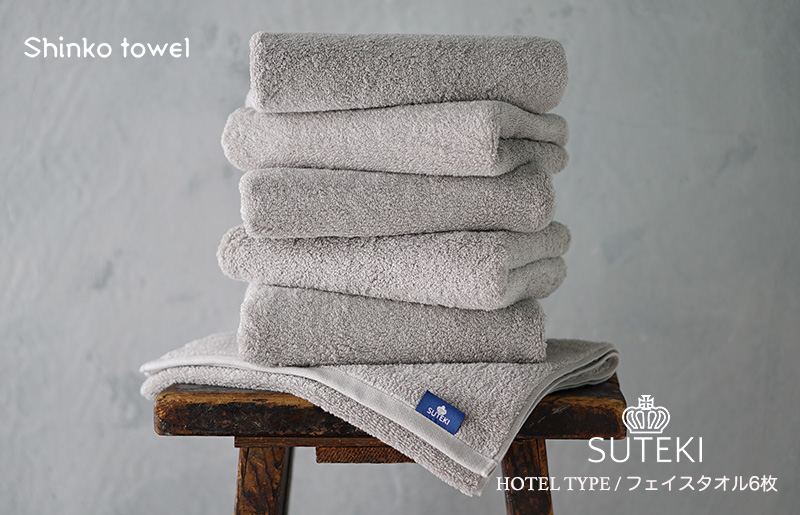 SUTEKI フェイスタオル グレー 6枚 G2703