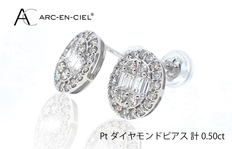 ARC-EN-CIEL プラチナ ダイヤピアス（計 0.5ct）【鑑別書付き ジュエリー プレゼント ギフト ファッション アクセサリー 贈り物 贈答 お祝い 記念日】 J020-4