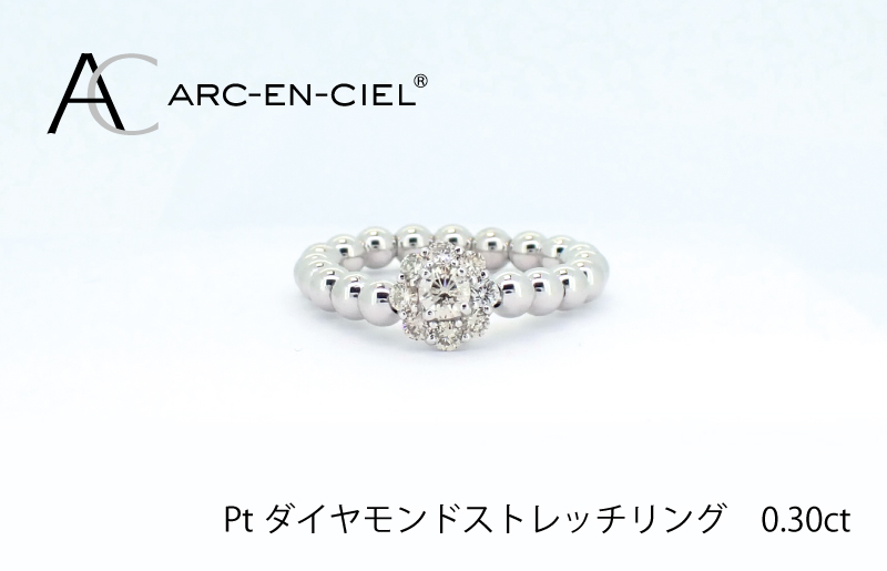 ARC-EN-CIEL プラチナ ダイヤリング（計0.3ct）【鑑別書付き ジュエリー プレゼント ギフト ファッション アクセサリー 贈り物 贈答 お祝い 記念日】 J027-4