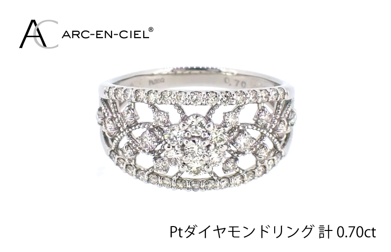 ARC-EN-CIEL PTダイヤリング(計 0.70ct): 泉佐野市ANAのふるさと納税