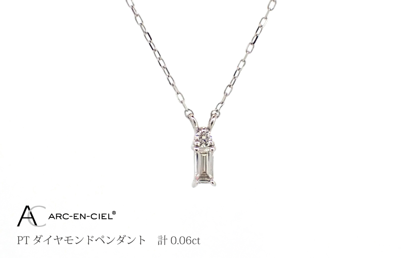 アルカンシェル プラチナダイヤペンダント ダイヤ 0.06ct【鑑別書付き ジュエリー プレゼント ギフト ファッション アクセサリー 贈り物 贈答 お祝い 記念日】 J036-4