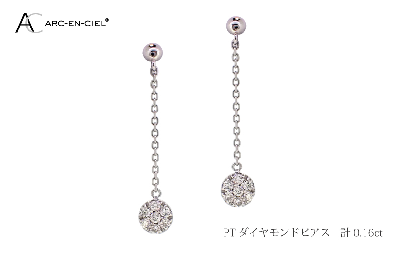 ARC-EN-CIEL PTダイヤピアス ダイヤ 計 0.16ct: 泉佐野市ANAのふるさと納税