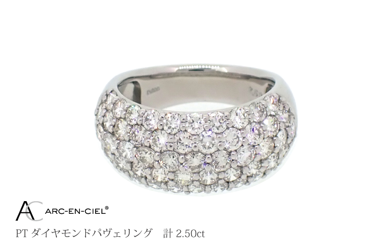 アルカンシェル プラチナ ダイヤパヴェリング ダイヤ 計 2.50ct【鑑別書付き ジュエリー プレゼント ギフト ファッション アクセサリー 贈り物 贈答 お祝い 記念日】 J039-4