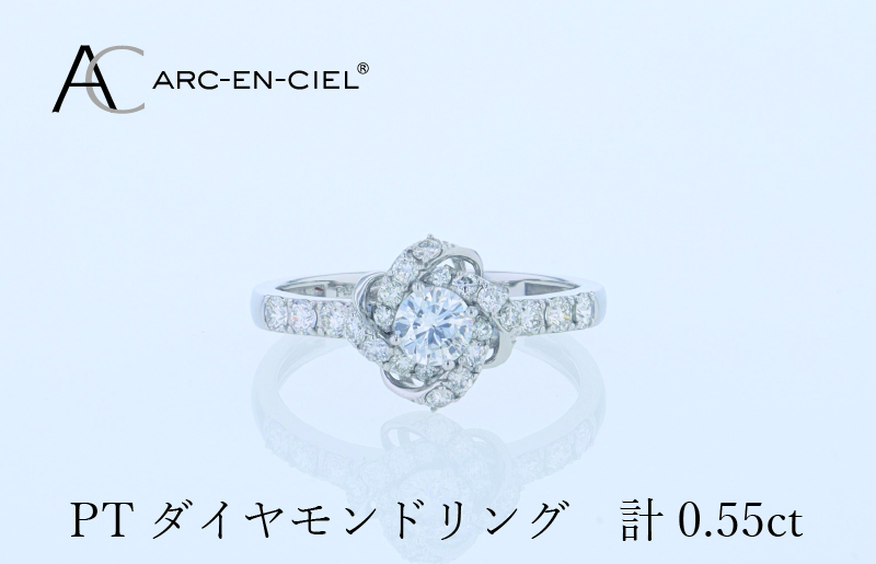 ARC-EN-CIEL プラチナ ダイヤリング 計0.55ct【鑑別書付き ジュエリー プレゼント ギフト ファッション アクセサリー 贈り物 贈答 お祝い 記念日】 J057-4