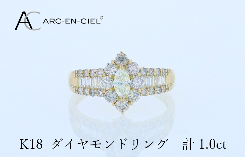 アルカンシェル K18ダイヤリング 計1.0ct【鑑別書付き ジュエリー プレゼント ギフト ファッション アクセサリー 贈り物 贈答 お祝い 記念日】 J059-4