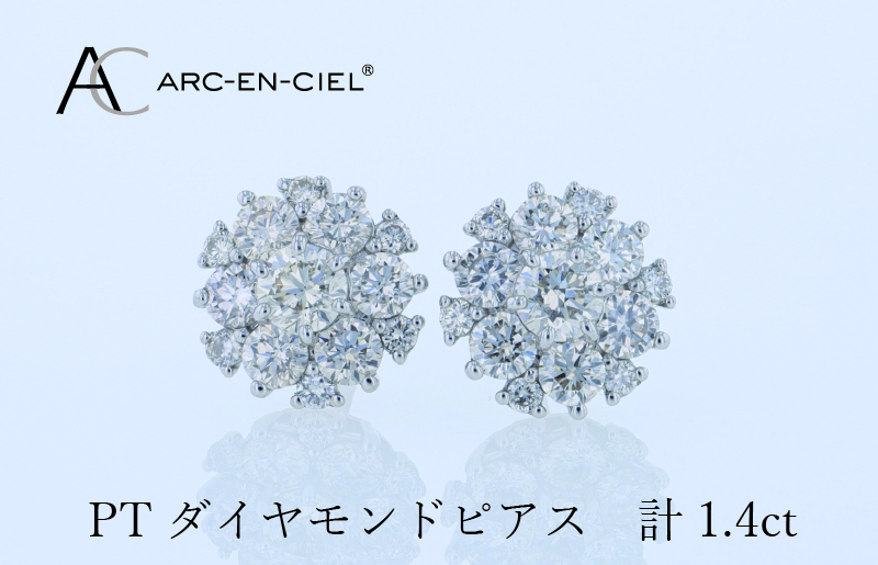 ARC-EN-CIEL プラチナ ダイヤピアス 計1.4ct【鑑別書付き ジュエリー プレゼント ギフト ファッション アクセサリー 贈り物 贈答 お祝い 記念日】 J060-4