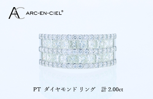 ARC-EN-CIEL PTダイヤリング（計 2.0ct） J070
