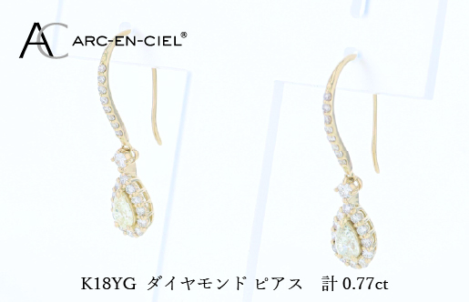 アルカンシェル K18YGダイヤピアス（計 0.77ct）【鑑別書付き ジュエリー プレゼント ギフト ファッション アクセサリー 贈り物 贈答 お祝い 記念日】 J075