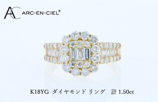 アルカンシェル K18YGダイヤリング（計 1.50ct） J077