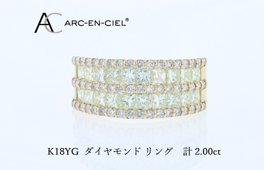 アルカンシェル K18YGダイヤリング（計 2.0ct） J078