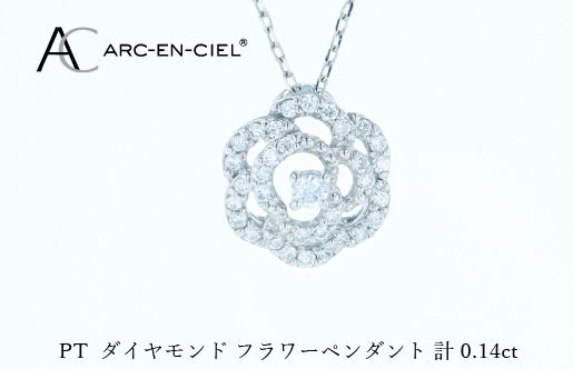 アルカンシェル PTダイヤペンダント（計 0.14ct）【鑑別書付き ジュエリー プレゼント ギフト ファッション アクセサリー 贈り物 贈答 お祝い 記念日】 J083