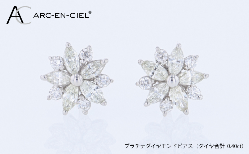 ARC-EN-CIEL PTダイヤピアス（計 0.40ct）【鑑別書付き ジュエリー プレゼント ギフト ファッション アクセサリー 贈り物 贈答 お祝い 記念日】 J089