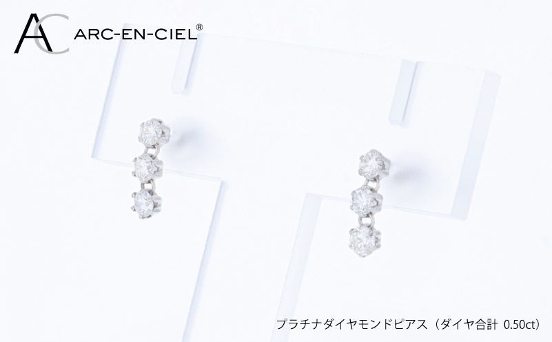 ARC-EN-CIEL PTダイヤピアス（計 0.50ct） J090