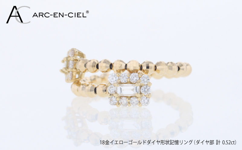 アルカンシェル18金ダイヤ形状記憶リング（計 0.52ct）【鑑別書付き ジュエリー プレゼント ギフト ファッション アクセサリー 贈り物 贈答 お祝い 記念日】 J093