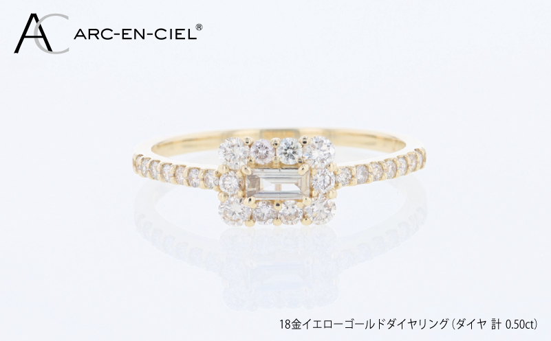 アルカンシェル 18金YGダイヤリング（計 0.50ct）【鑑別書付き ジュエリー プレゼント ギフト ファッション アクセサリー 贈り物 贈答 お祝い 記念日】 J096