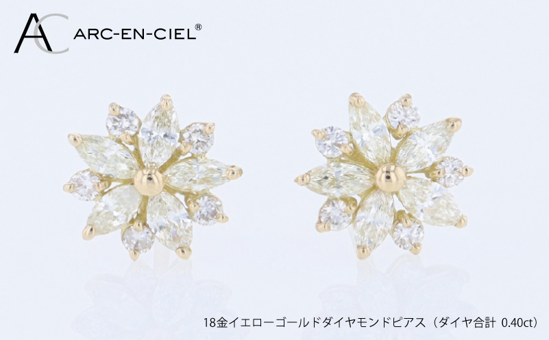 アルカンシェル K18YGダイヤピアス（計 0.40ct）【鑑別書付き ジュエリー プレゼント ギフト ファッション アクセサリー 贈り物 贈答 お祝い 記念日】 J099