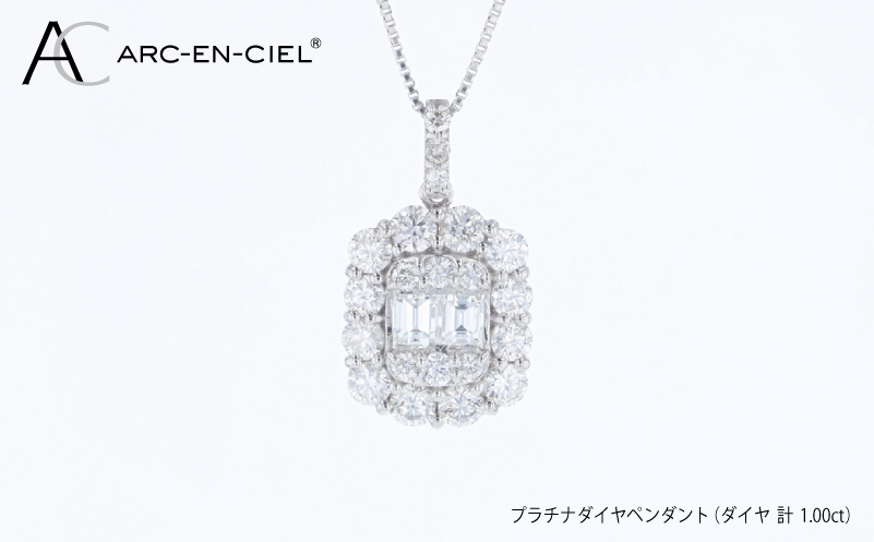 アルカンシェル プラチナダイヤペンダント（計 1.00ct） J104