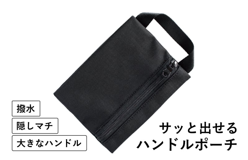 ハンドルポーチ ブラック 撥水生地 tav0031