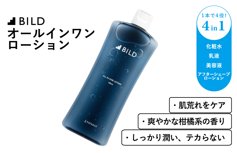 BILD オールインワンローション G2833