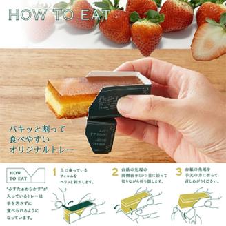 春季限定　大阪銘菓みすたぁわらかすいちご6個入り　わらび餅とカステラのハーモニー　個包装で便利です!