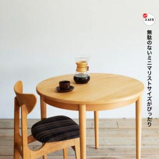 Karl Dining Round 84 Table ミディアムブラウン色【SWOF】