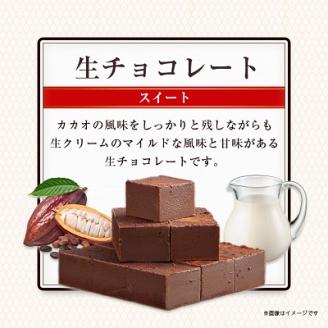 【プロ仕様】生チョコレート詰め合わせ(スイート　ミルク　イチゴ　抹茶　マンゴー)　5種類×5袋【配送不可地域：離島】