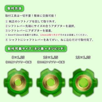 チャンピオンツールのシフトノブ　クリスタルグリーンミニ　汎用 M8 M10 M12　