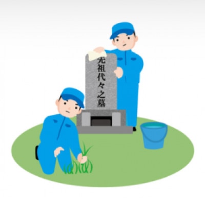 【2区画】お墓清掃(除草含む。)