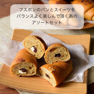 新・フスボン11種セット【配送不可地域：離島】