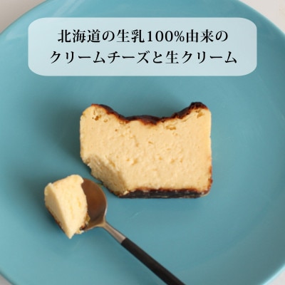 バスクチーズケーキ ホール【配送不可地域：離島】