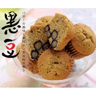 黒豆3色セット(3種5個ずつ)