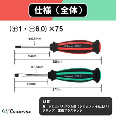 チャンピオンツールの握り易いクッションドライバー 2本セット 工具   No.NFB-55