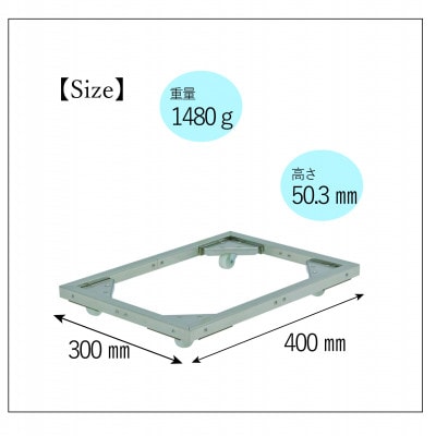 超低床台車〈自在輪タイプ〉