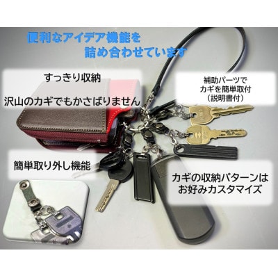 スマートキーケース・ワイド(ダークレッド/ブラウン)