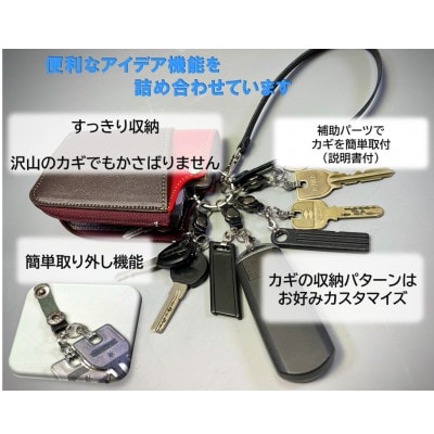 スマートキーケース・ワイド(スカーレット/ライトグレー)