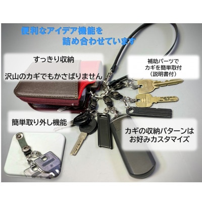 スマートキーケース・ワイド(モカ/ピンク)