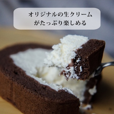 フスボンロールカカオ ホール【配送不可地域：離島】