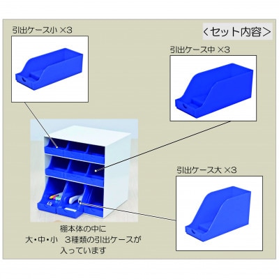 ケースボックス・ブルー