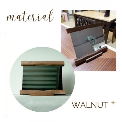 【天然木　ウォールナット】スタンドミラー　木製卓上鏡　