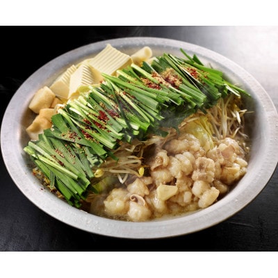 国産黒毛和牛もつ使用　一鳥一炭の≪冷凍≫『牛もつ鍋』　お箸が止まらない!【配送不可地域：離島】