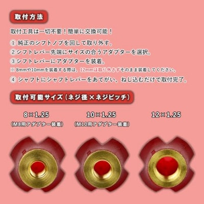 チャンピオンツールのシフトノブ　クリスタルレッドミニ　汎用 M8 M10 M12