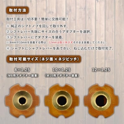 チャンピオンツールのシフトノブ　ウッディミニ　汎用 M8 M10 M12