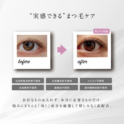 プテロ　アイラッシュセラム(まつ毛美容液)