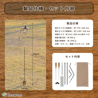 チャンピオンツール 打ち込み式 ランタンスタンド コンパクト