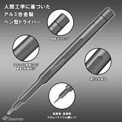 チャンピオンツール 58in1 精密ドライバーセット  磁石付き 手動  DIY No.C-58【配送不可地域：沖縄県】