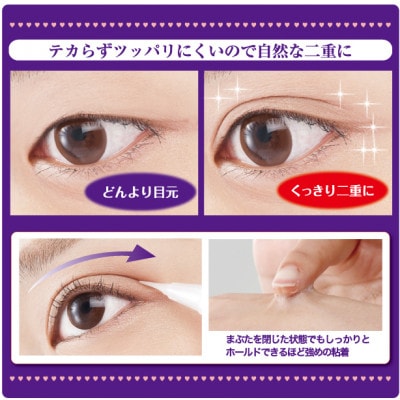 メジカライナーナイト＆ハード 2ml　寝る前に二重のクセづけで二重メイクも簡単に!