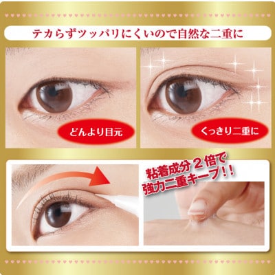 メジカライナーダブル 2ml　二重のクセづけで簡単に二重メイク!