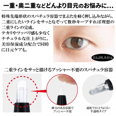 BRO. FOR MEN Double Eyelid Liner 男性用 二重の癖付け 1.8mL